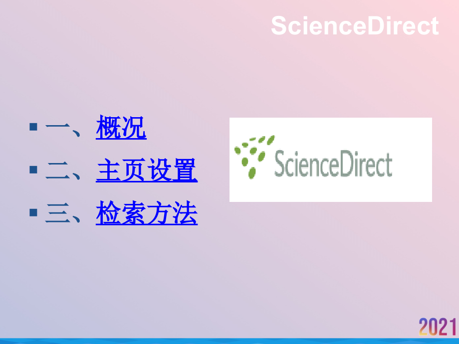 生物医学文献检索第五章.ppt_第2页