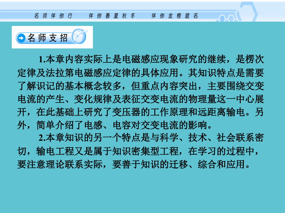高中物理选修---交变电流.ppt_第2页