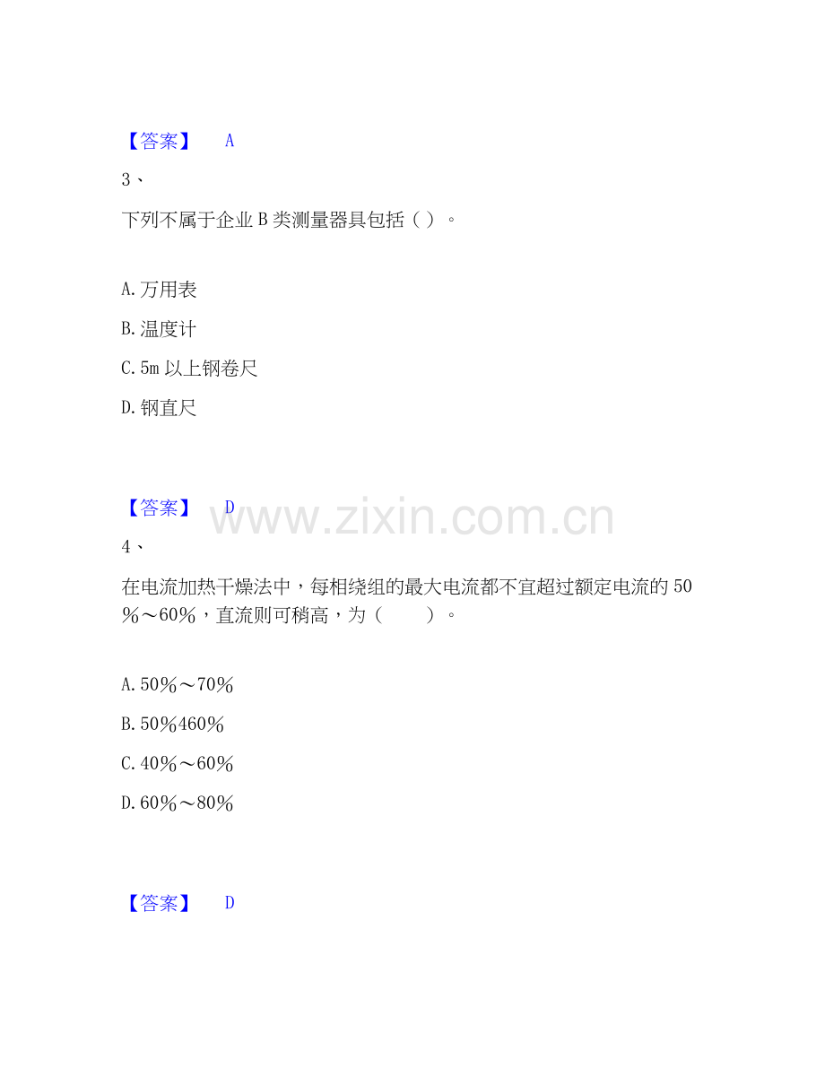 2025年一级建造师之一建机电工程实务题库综合试卷A卷附答案.docx_第2页