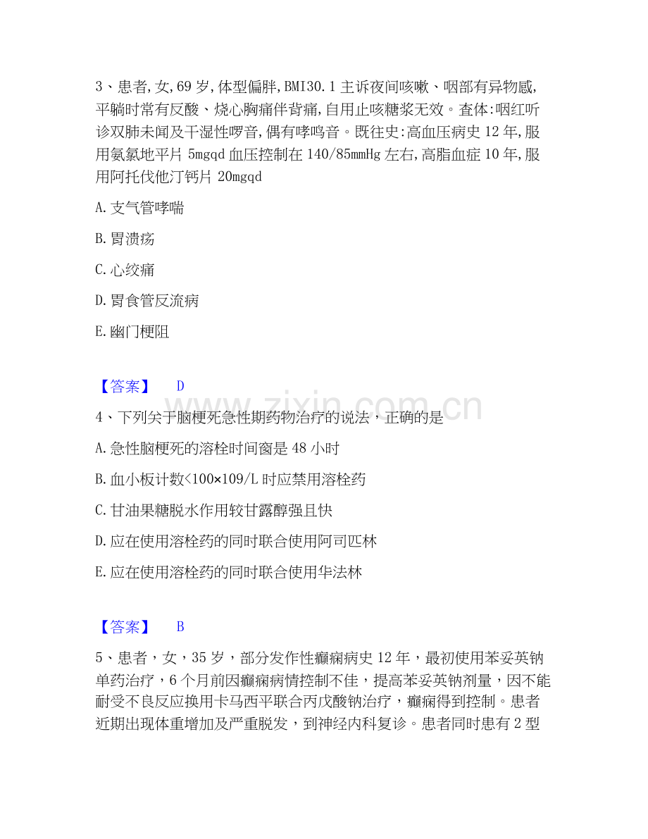 2019-2025年执业药师之西药学综合知识与技能题库检测试卷B卷附答案.docx_第2页