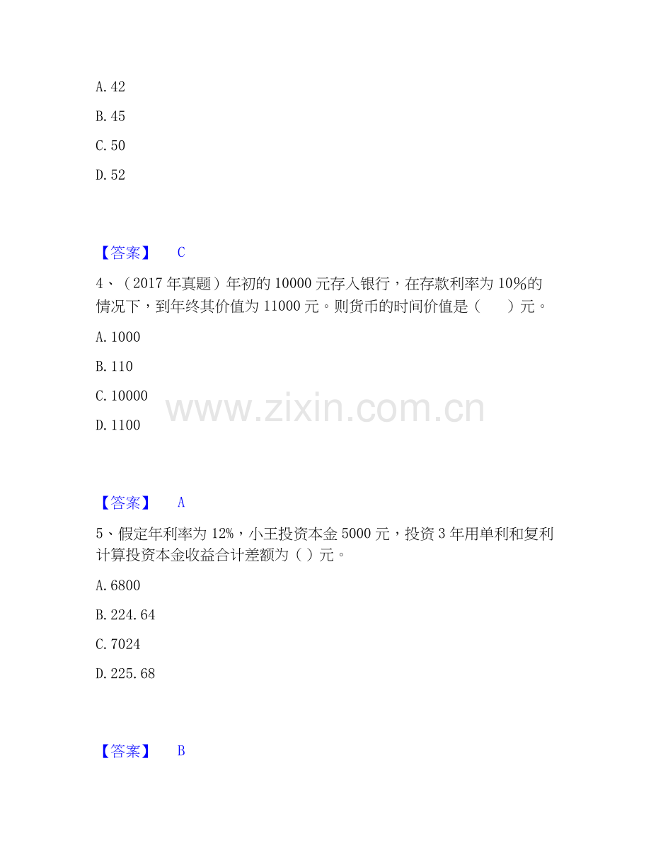 2025年初级银行从业资格之初级个人理财强化训练试卷A卷附答案.docx_第2页