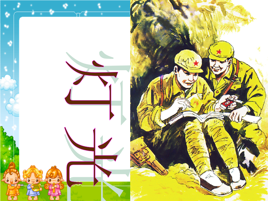 北师大版《灯光》PPT课件[精编文档].ppt_第1页