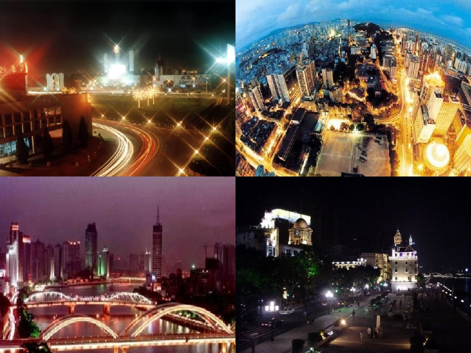 北师大版《灯光》PPT课件[精编文档].ppt_第2页