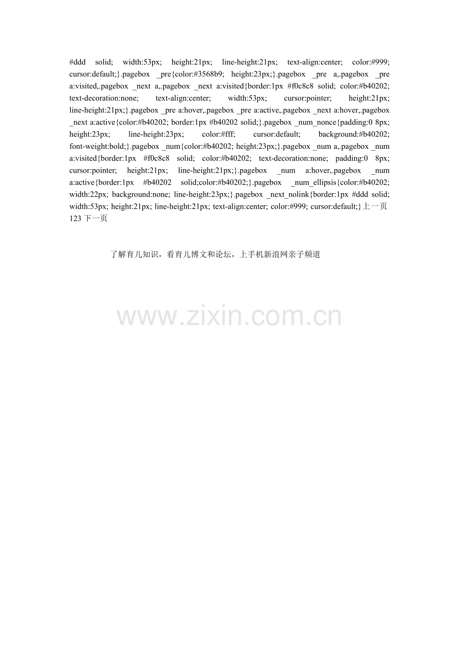 大人感染不发病也是感染源.doc_第2页