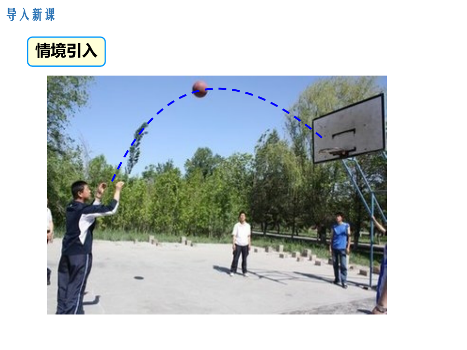 人教版2018年九上数学2212二次函数yax2的图象和性质.pptx_第2页