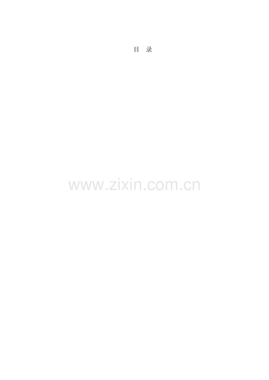 磨煤机使用维护说明书.doc_第2页