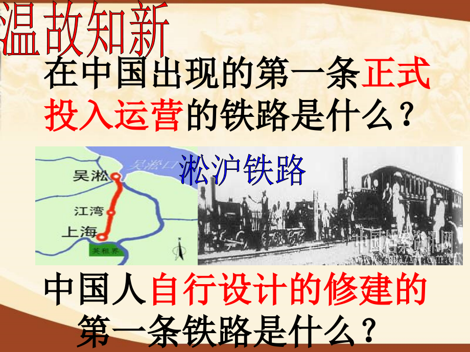 第21课-科学技术与思想文化(一)[课件][人教版].ppt_第1页