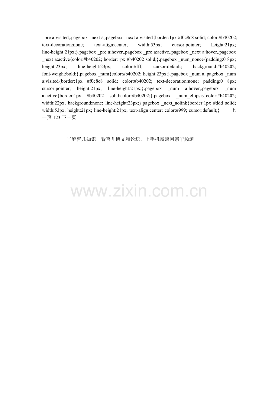 高龄妇女不易受孕的原因.doc_第2页