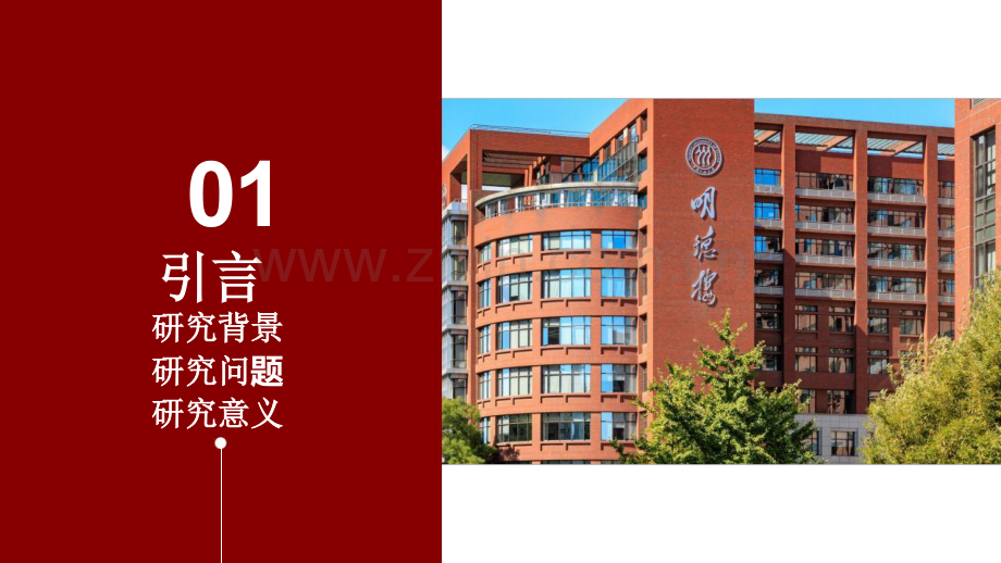 “从内涵到外延：平台创新图谱”论坛报告发布PPT.pdf_第2页