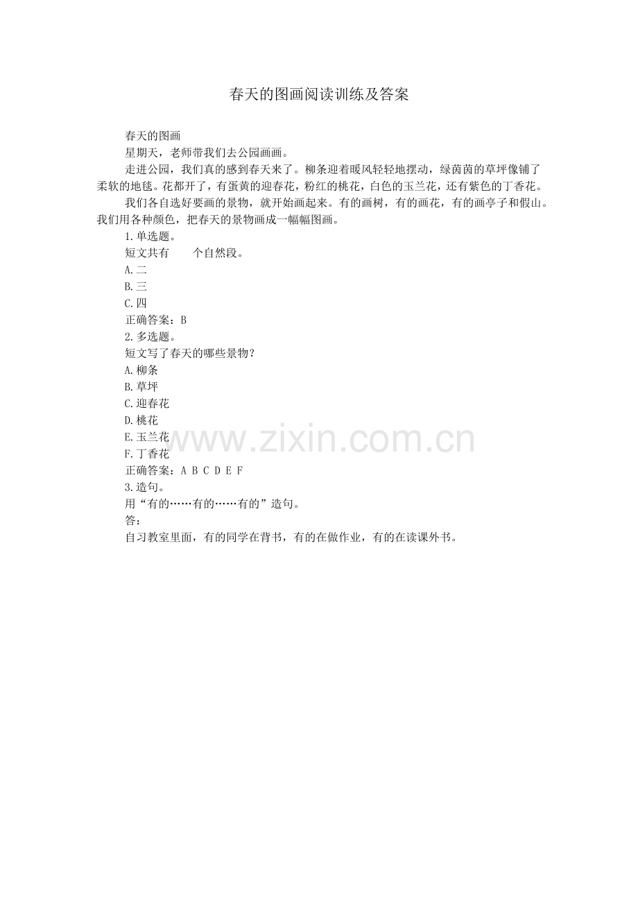 春天的图画阅读训练及答案.doc_第1页