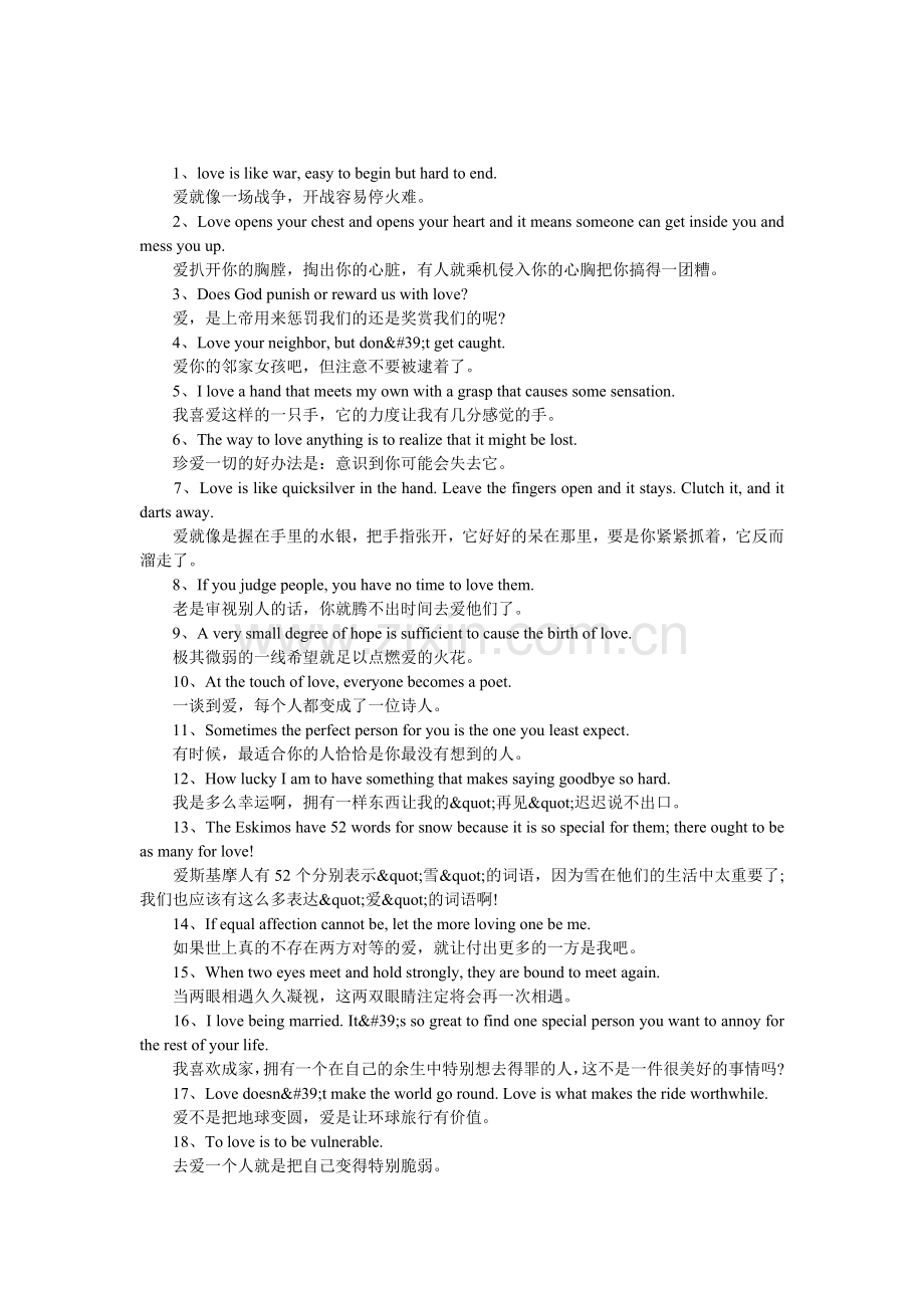 英文经典爱情格言.doc_第1页