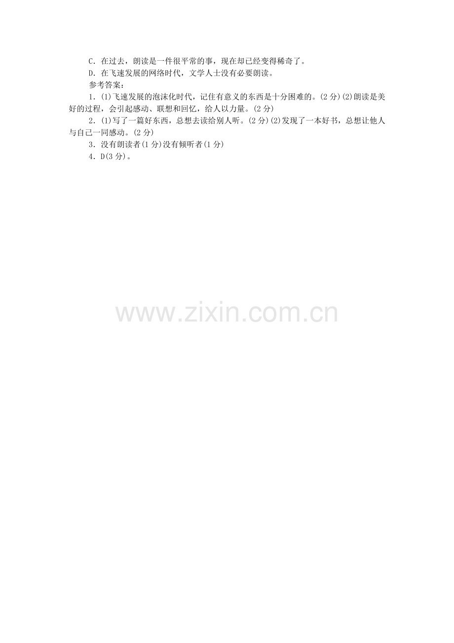 《朗读》阅读答案.doc_第2页