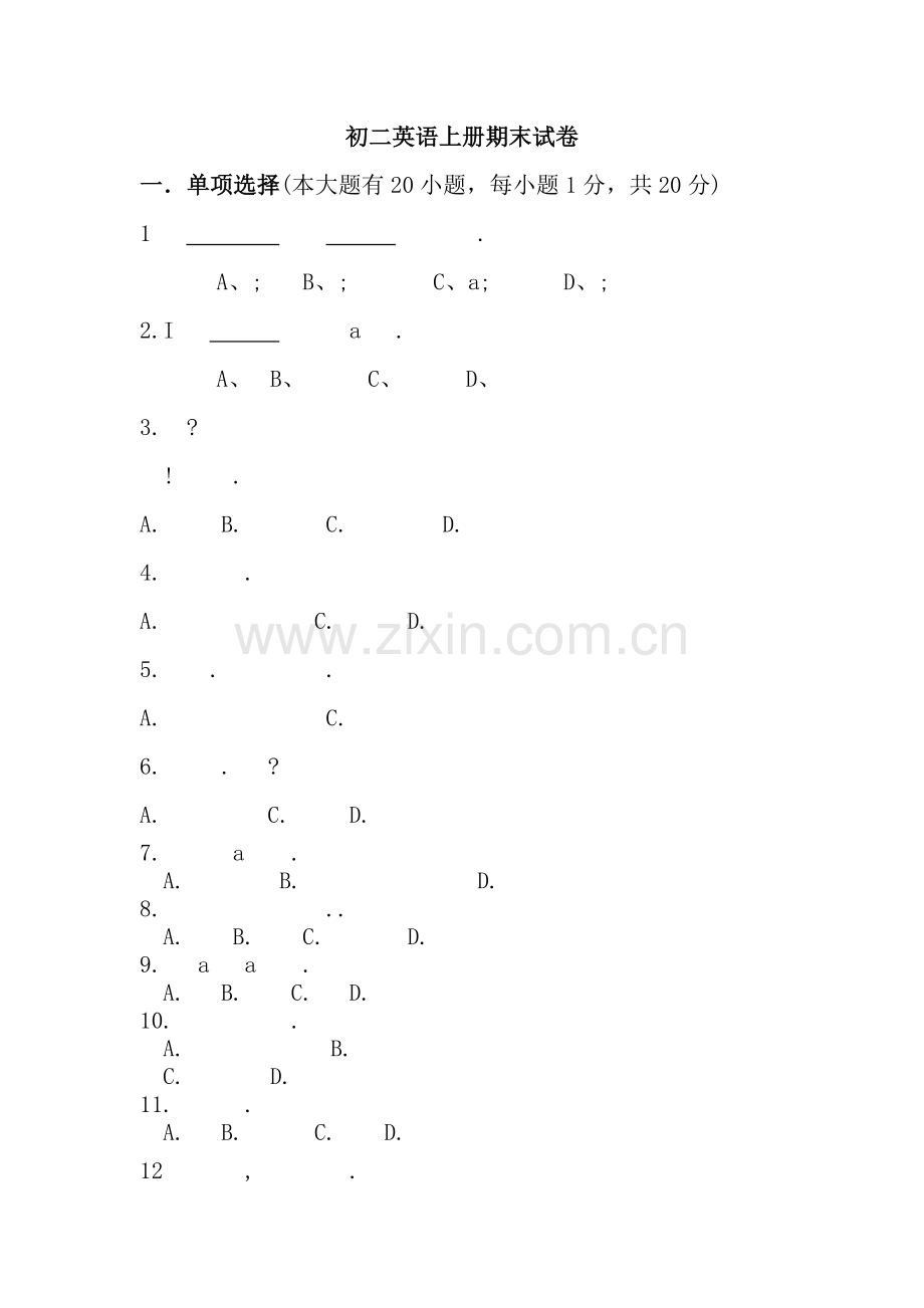 新外研版八年级上册英语期末试题和复习资料.doc_第1页