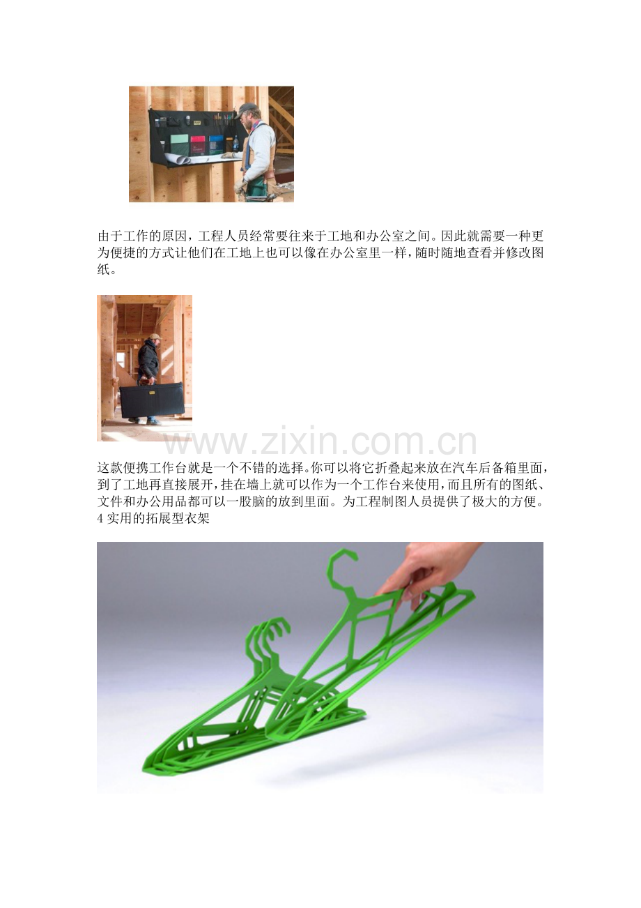 工业设计-经典的设计.doc_第2页