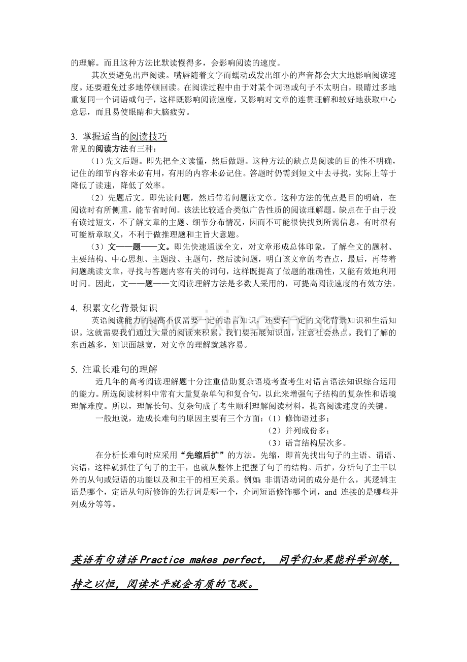 英语阅读理解之细节题.doc_第2页