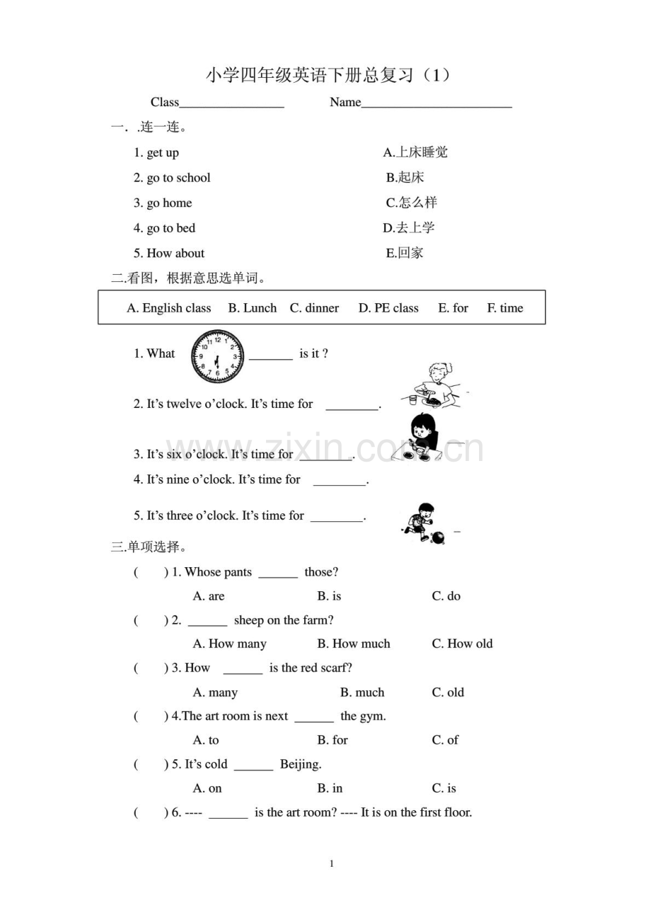 练习题2015新版PEP四年级英语下册期末测试题(可打印版).doc_第1页