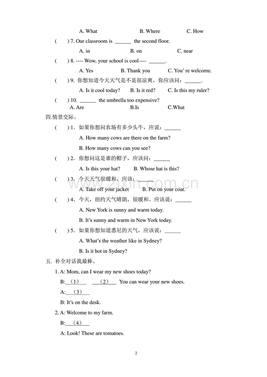 练习题2015新版PEP四年级英语下册期末测试题(可打印版).doc_第2页