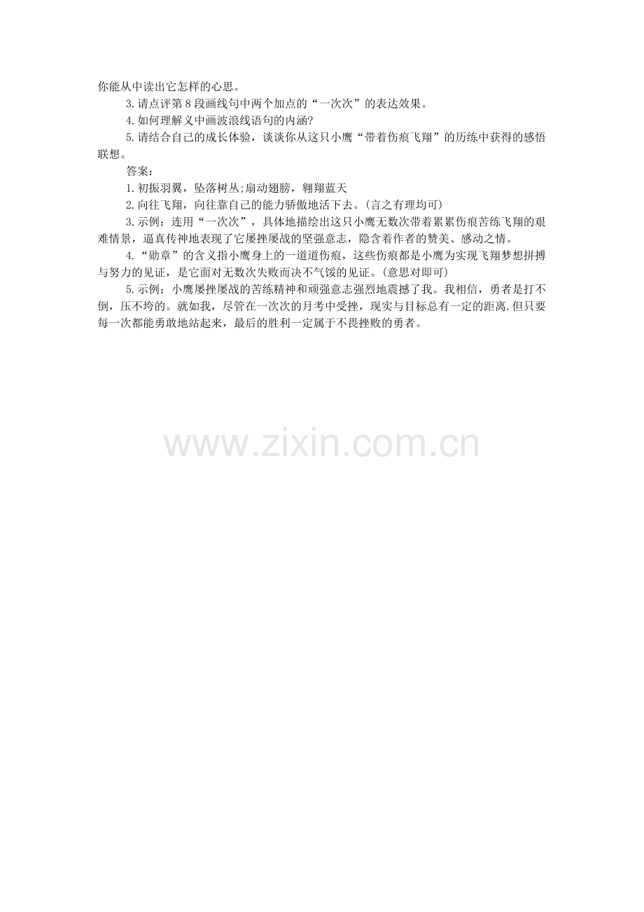 带着伤痕飞翔-阅读答案.doc_第2页