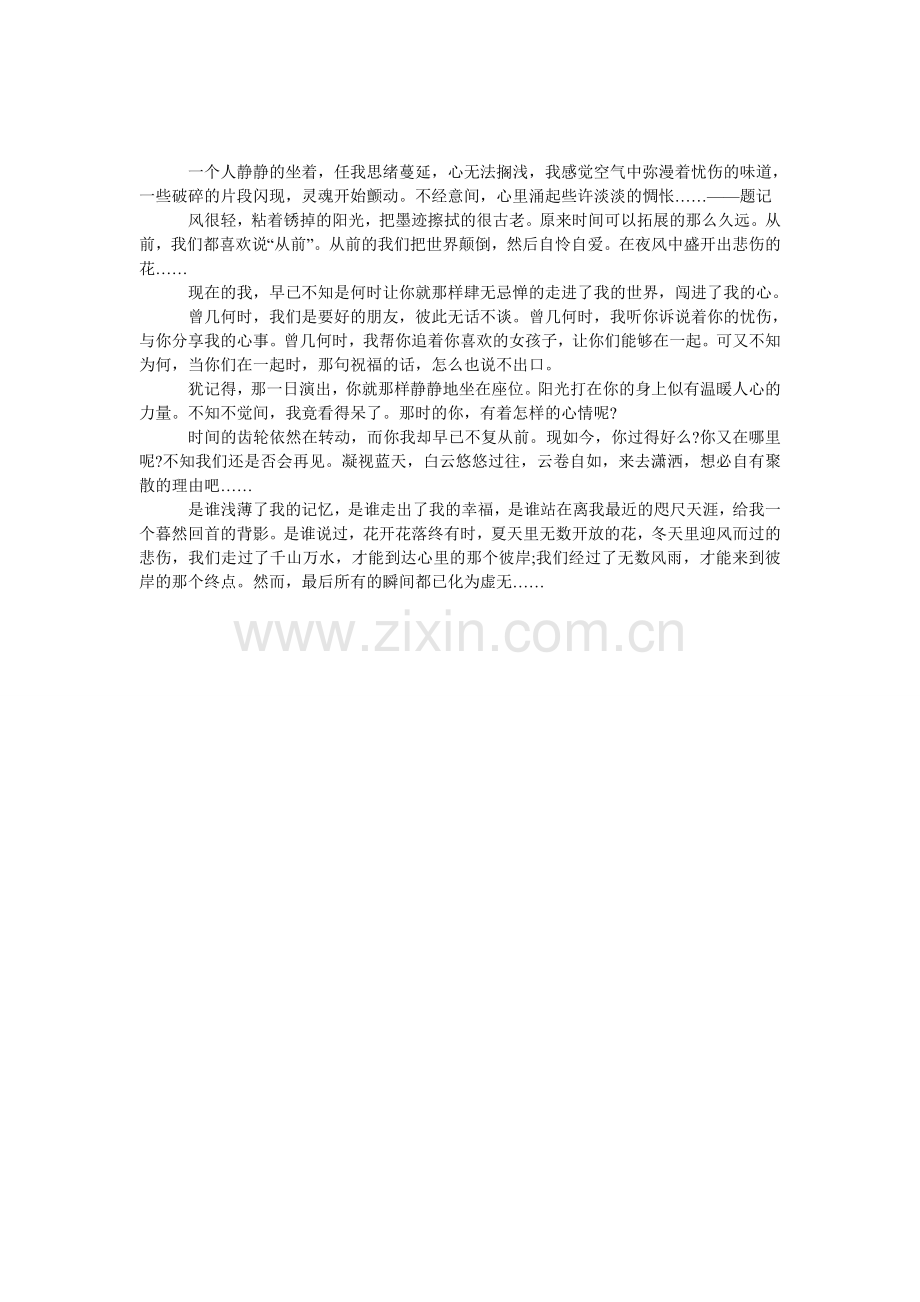 高中语文第六册第四单元作文：回忆过去.doc_第1页