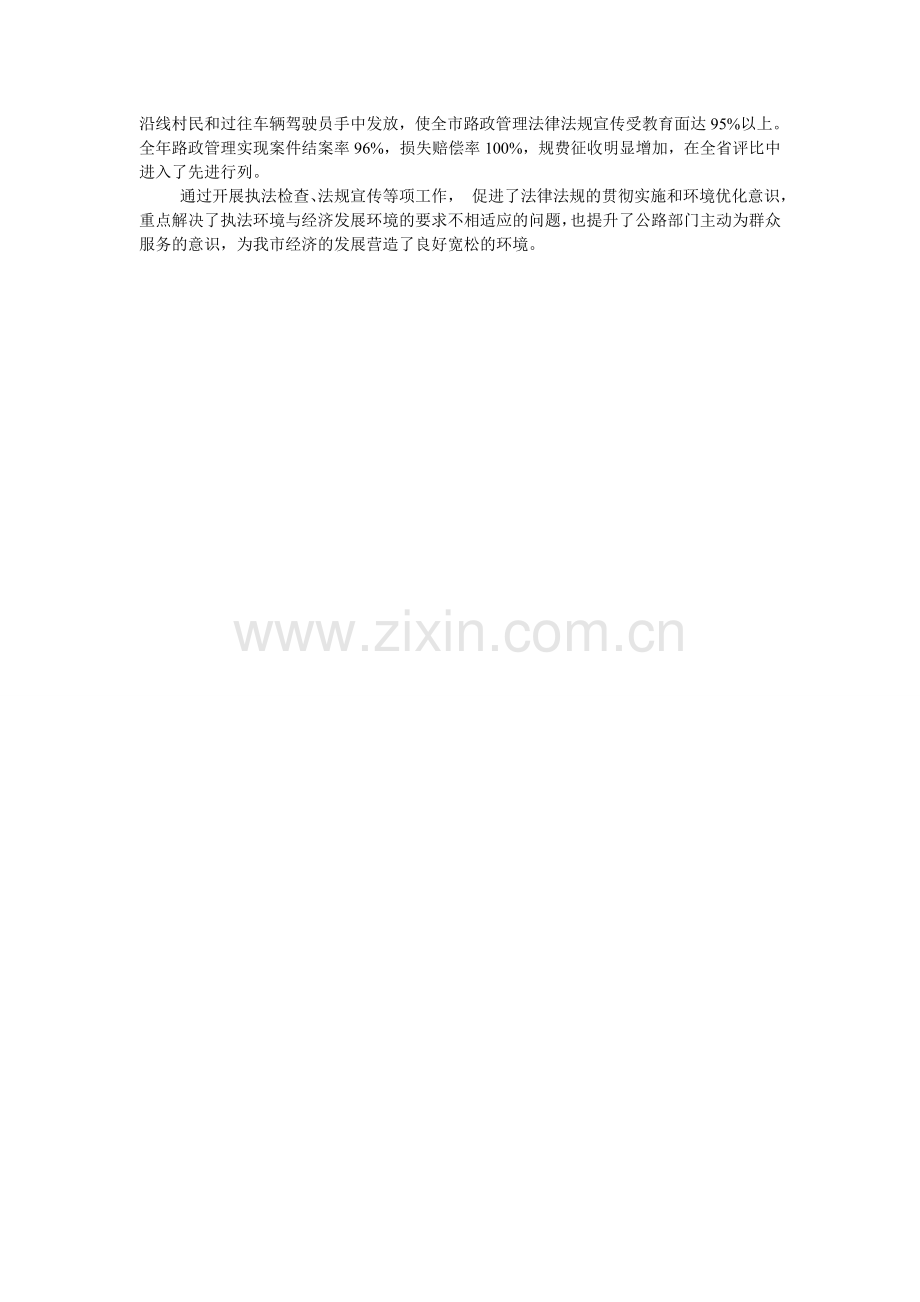 人大代表个人述职报告.doc_第2页
