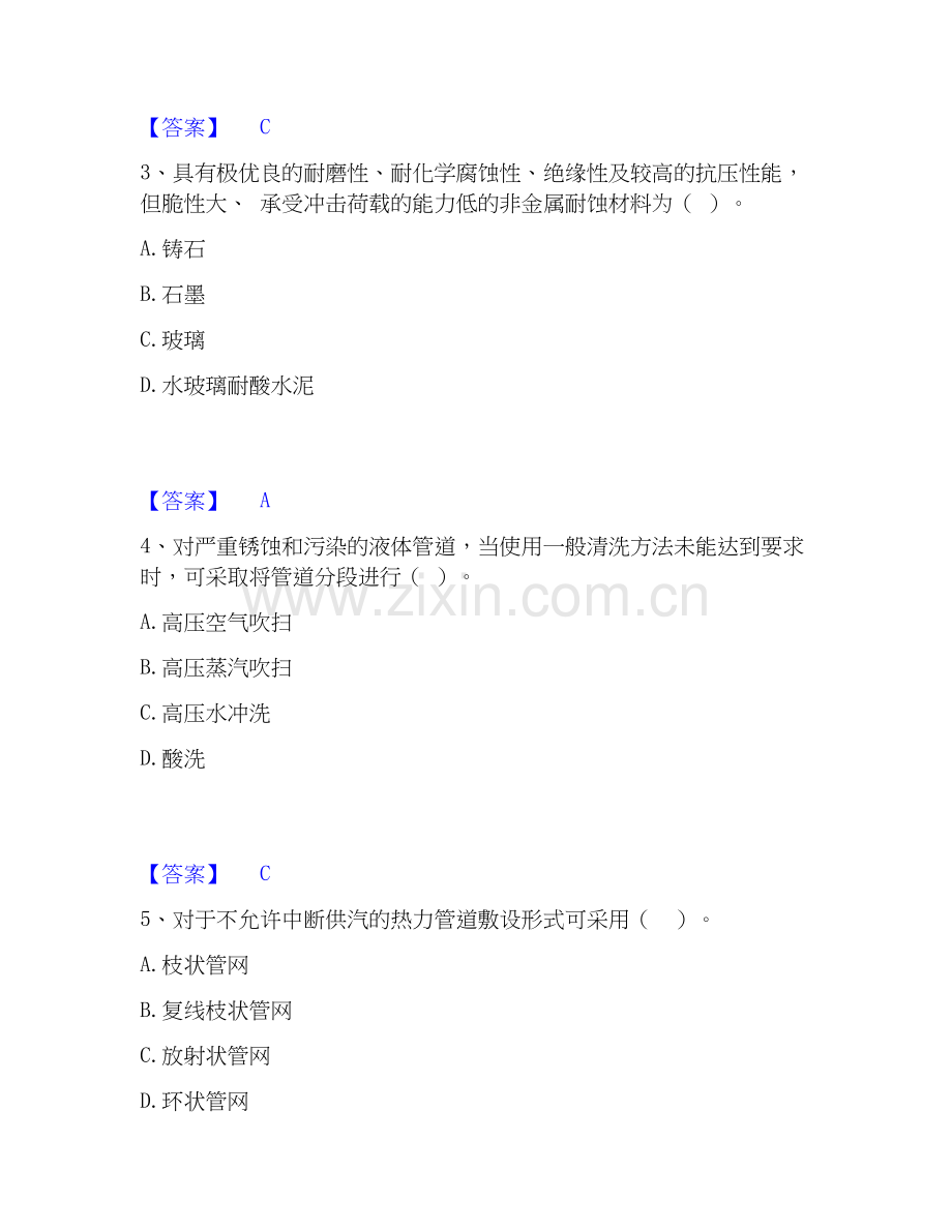 2019-2025年一级造价师之建设工程技术与计量（安装）能力检测试卷A卷附答案.docx_第2页