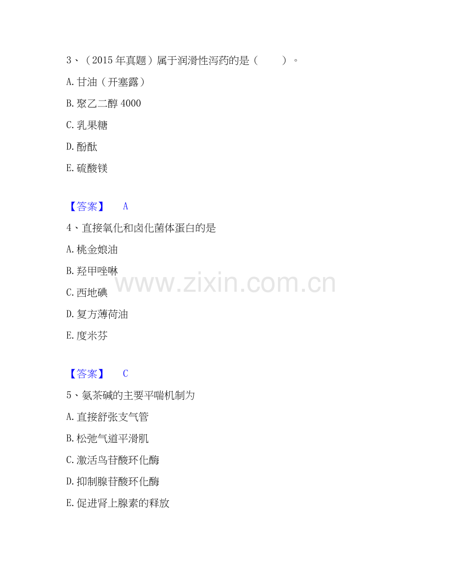 2019-2025年执业药师之西药学专业二提升训练试卷A卷附答案.docx_第2页