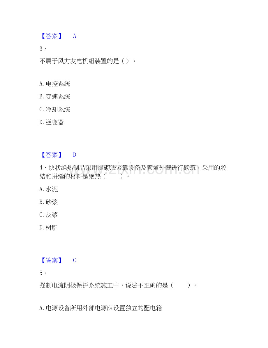 2025年一级建造师之一建机电工程实务真题练习试卷B卷附答案.docx_第2页