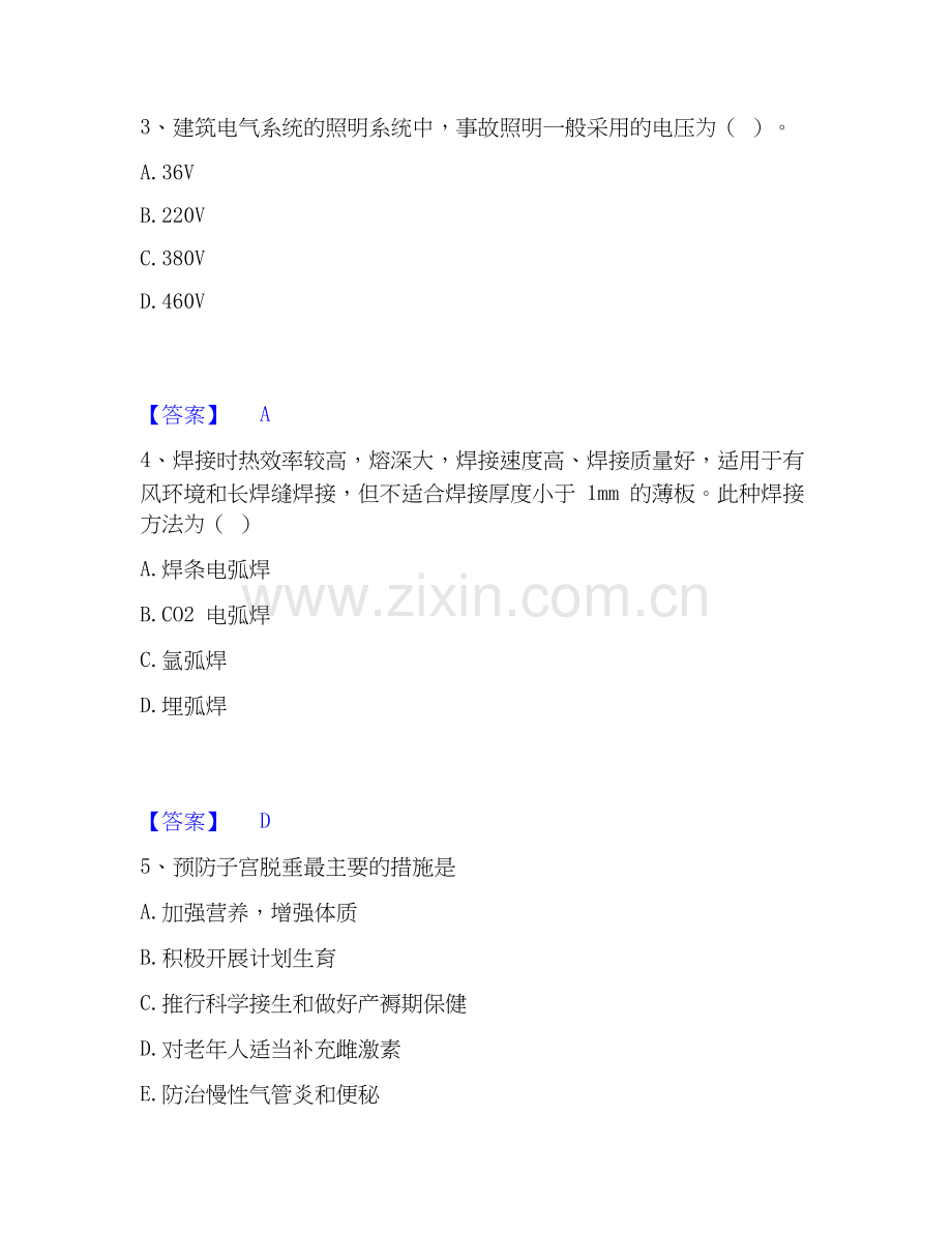 2025年二级造价工程师之安装工程建设工程计量与计价实务通关提分题库及完整答案.docx_第2页