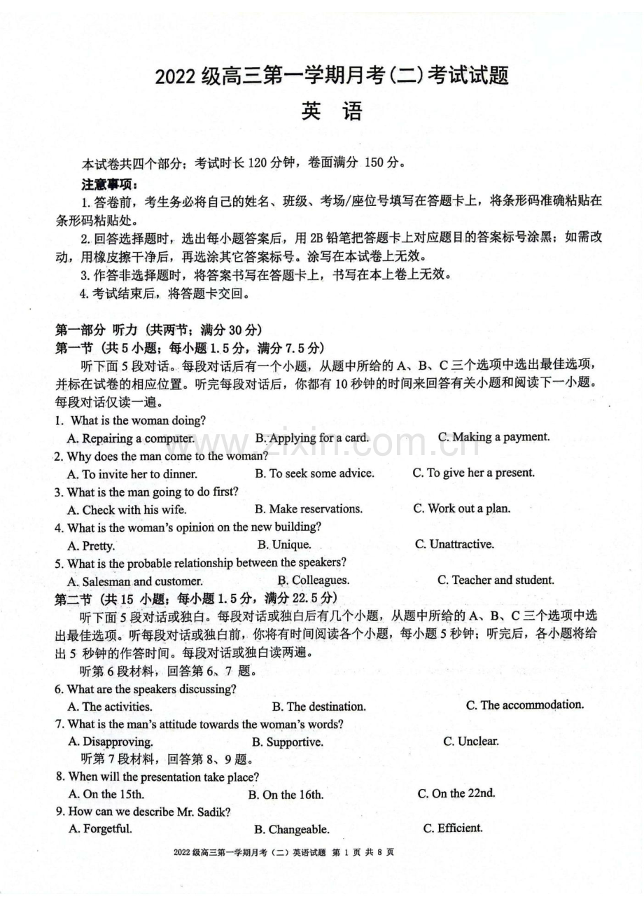 2025届陕西省西安市高三11月一模考-英语（含答案）.docx_第1页