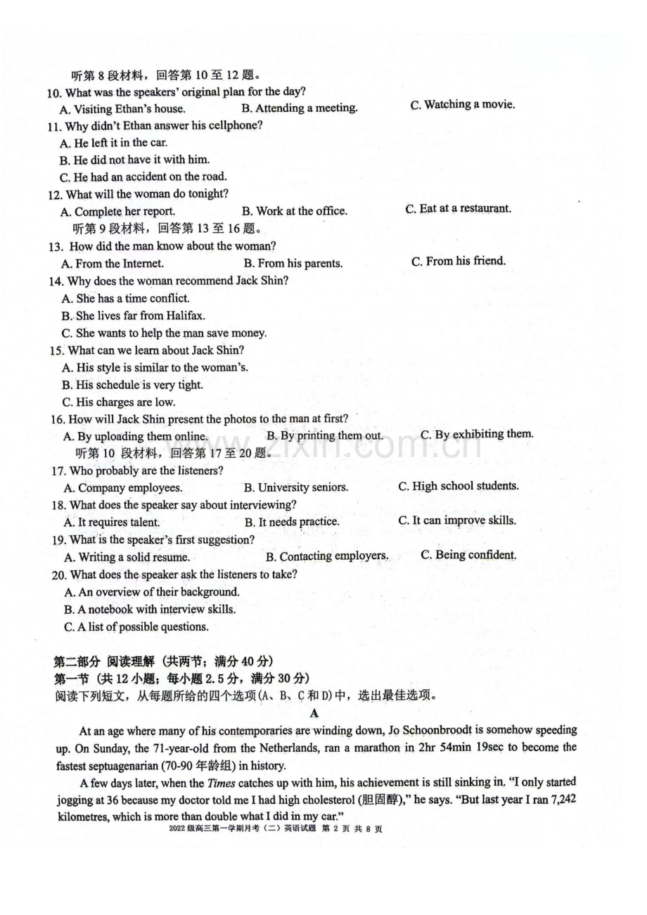 2025届陕西省西安市高三11月一模考-英语（含答案）.docx_第2页