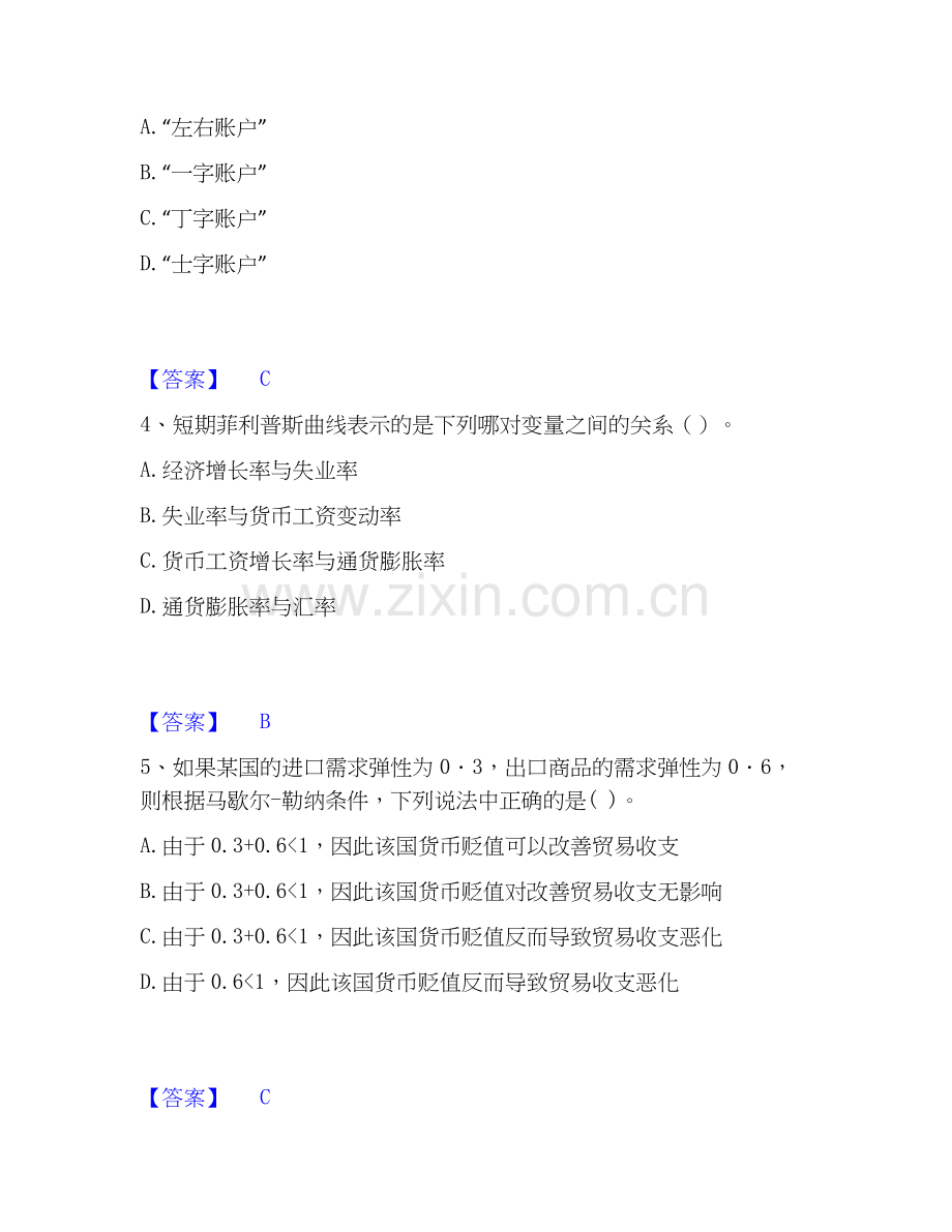 2019-2025年统计师之中级统计相关知识综合练习试卷B卷附答案.docx_第2页