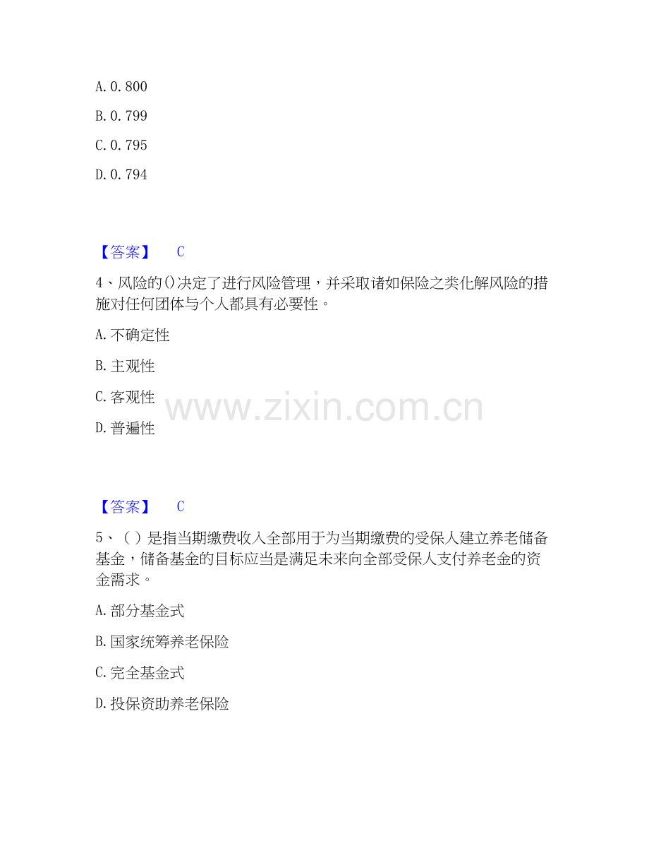 2019-2025年理财规划师之三级理财规划师考前冲刺试卷A卷含答案.docx_第2页