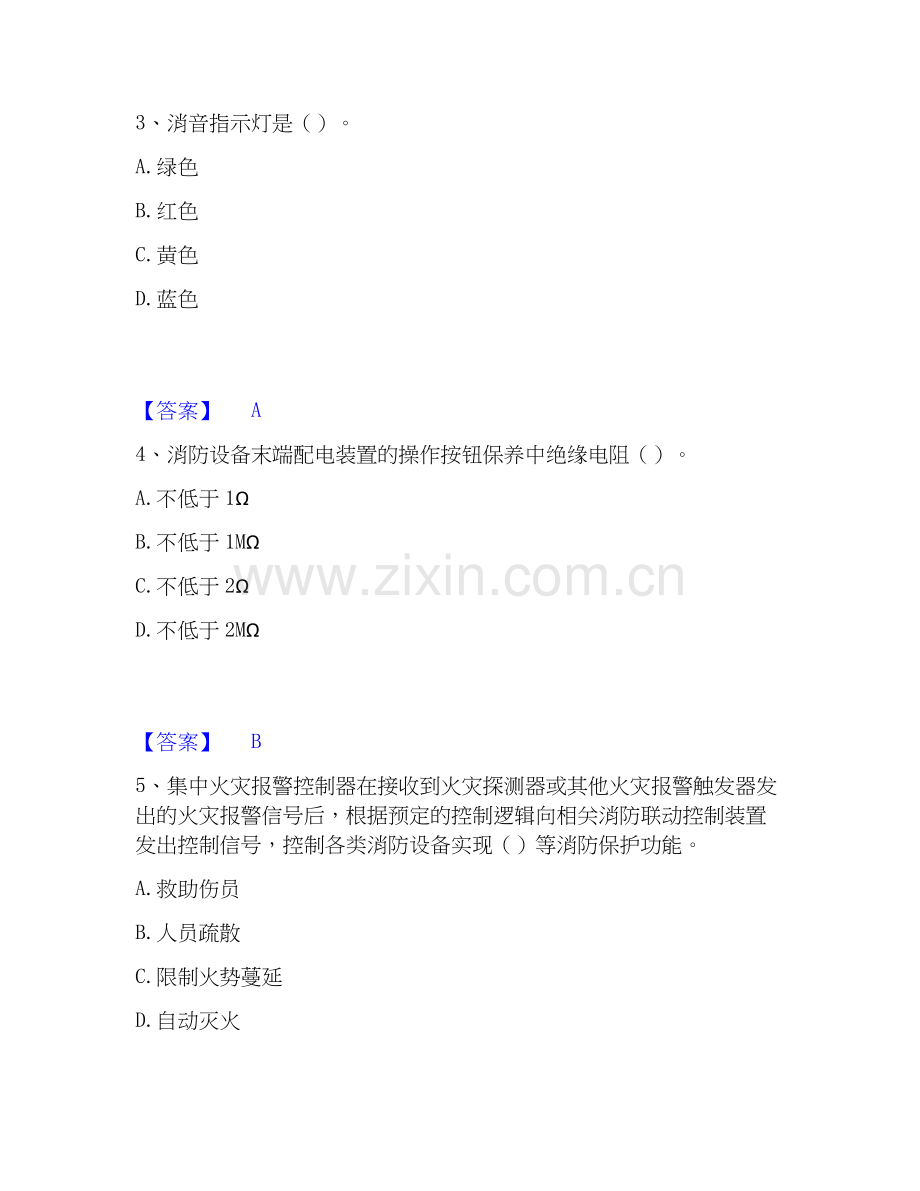 2019-2025年军队文职人员招聘之军队文职管理学与服务强化训练试卷B卷附答案.docx_第2页