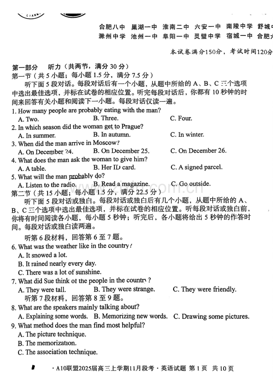 2025届安徽省1号卷A10联盟高三11月段考-英语试卷（含答案）.docx_第1页