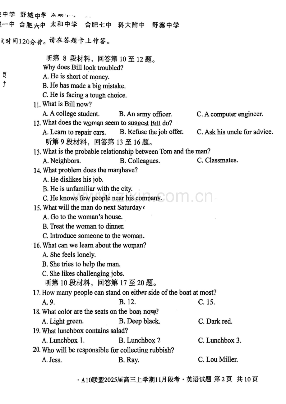 2025届安徽省1号卷A10联盟高三11月段考-英语试卷（含答案）.docx_第2页