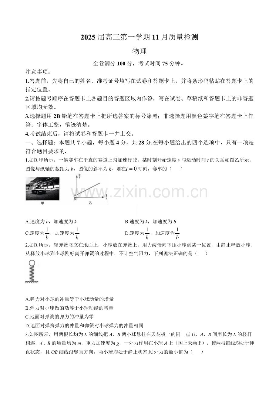 河南省部分示范性重点高中2025届高三11月期中质量检测-物理试卷（含答案）.docx_第1页