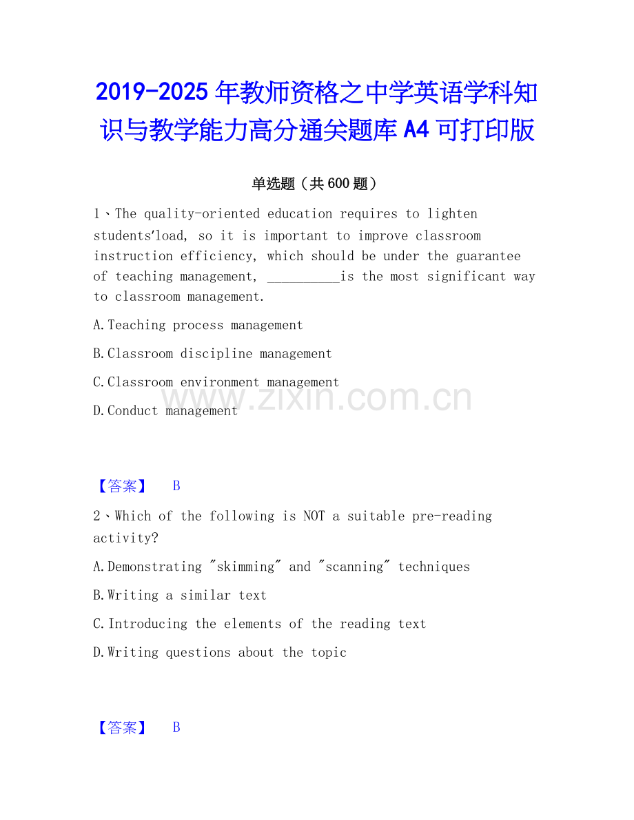 2019-2025年教师资格之中学英语学科知识与教学能力高分通关题库A4可打印版.docx_第1页