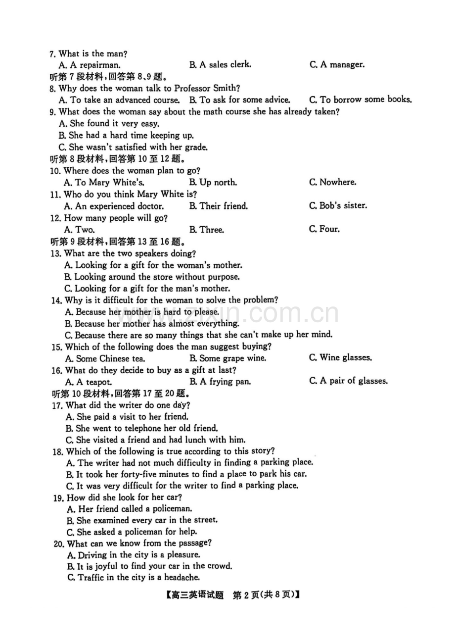 2025届安徽省五校联考高三11月联考(一)-英语试题（含答案）.docx_第2页
