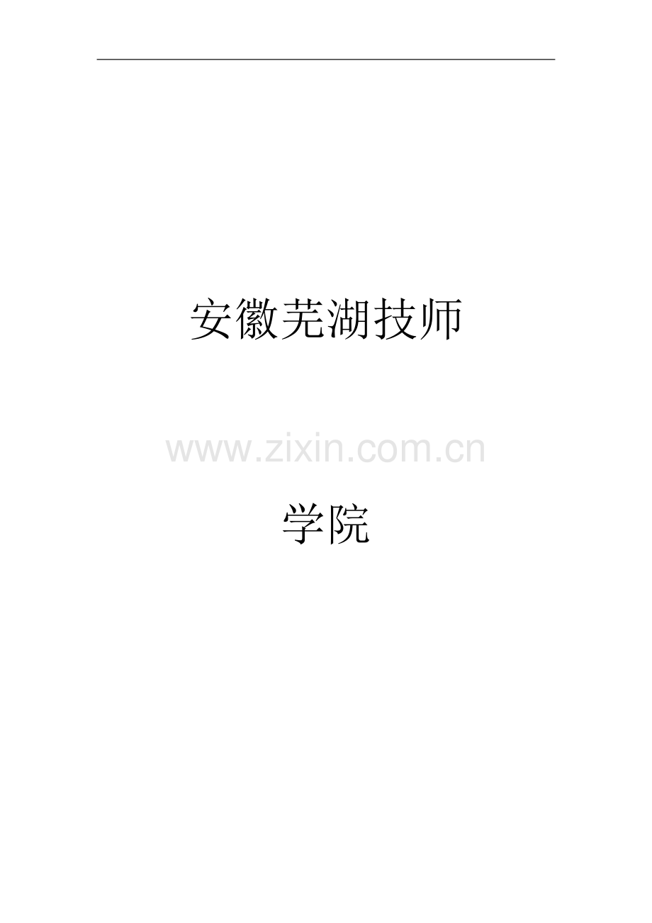 《汽车高级维修工考证培训》实训指导书.doc_第1页