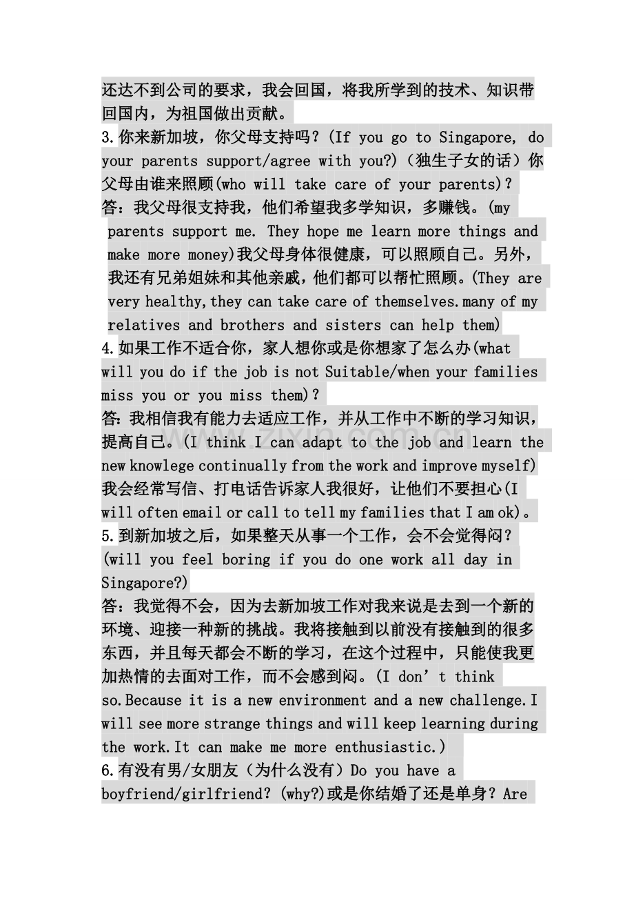 酒店餐饮英语培训大全教材(卡格博英语提供).doc_第2页