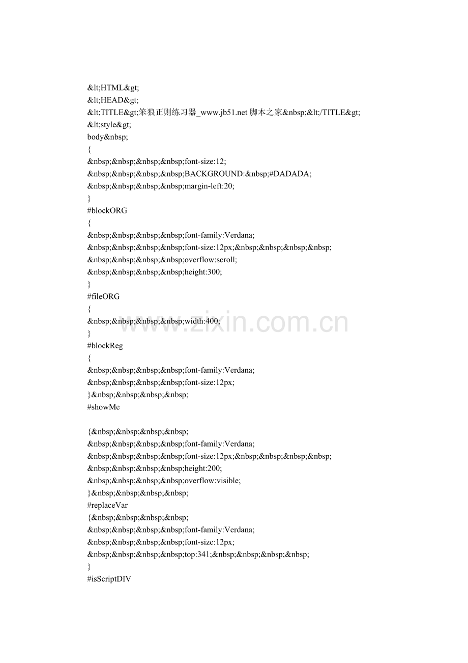 学习正则帮手笨狼正则练习器.doc_第1页