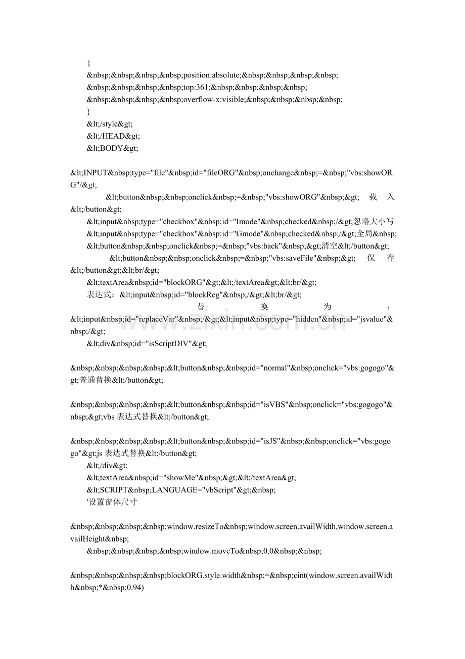 学习正则帮手笨狼正则练习器.doc_第2页
