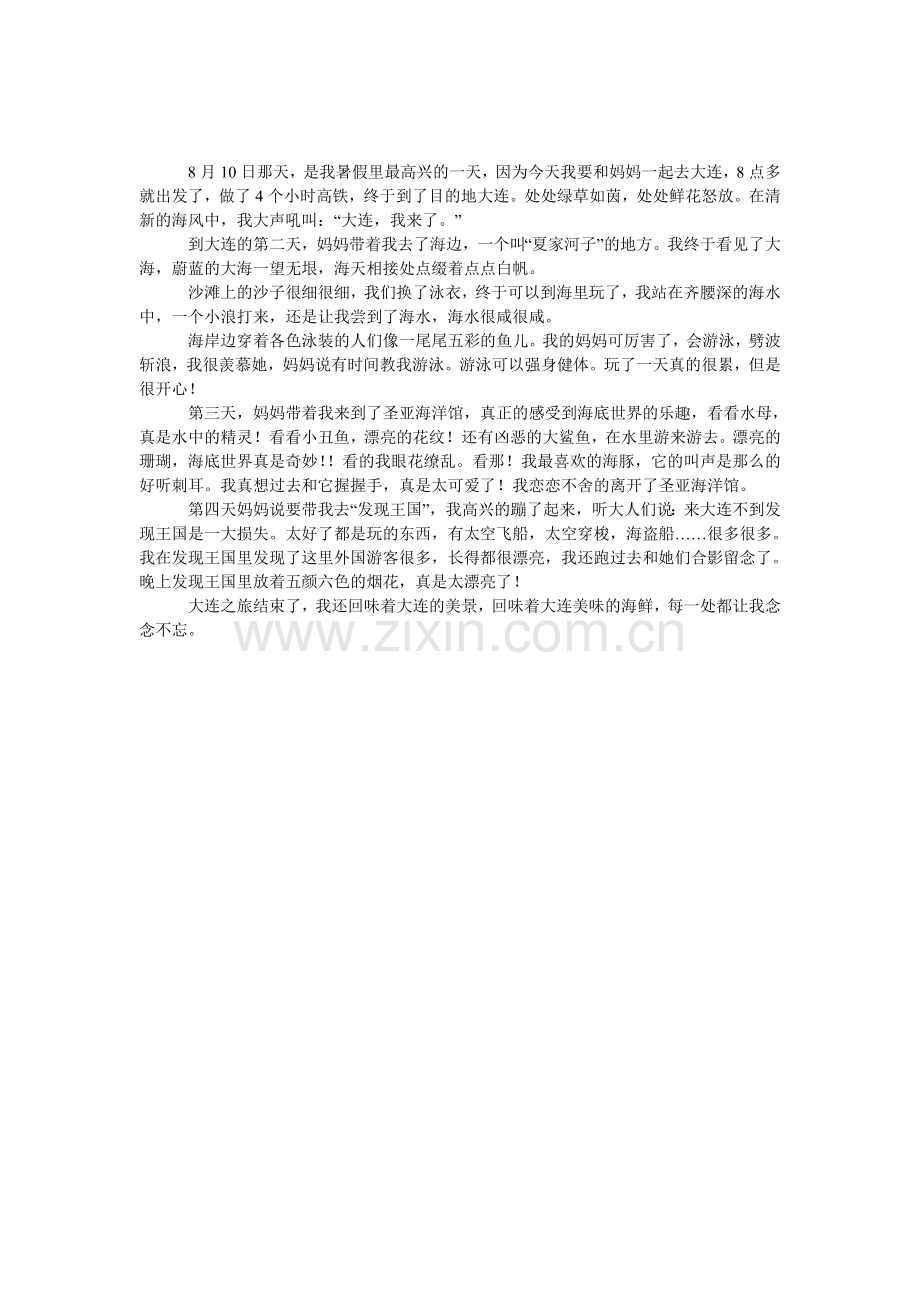 大连游叙事作文.doc_第1页