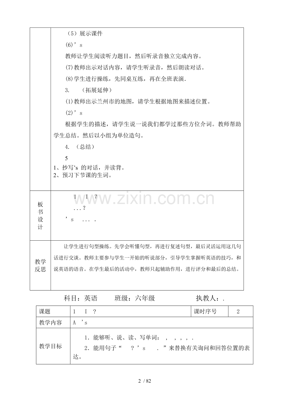 新人教版六年级英语上册教案(全册).doc_第2页