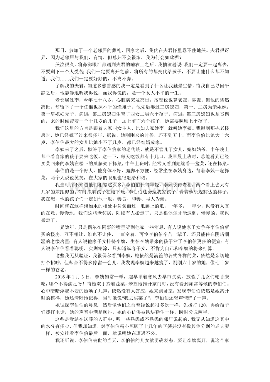 感知幸福散文.doc_第1页