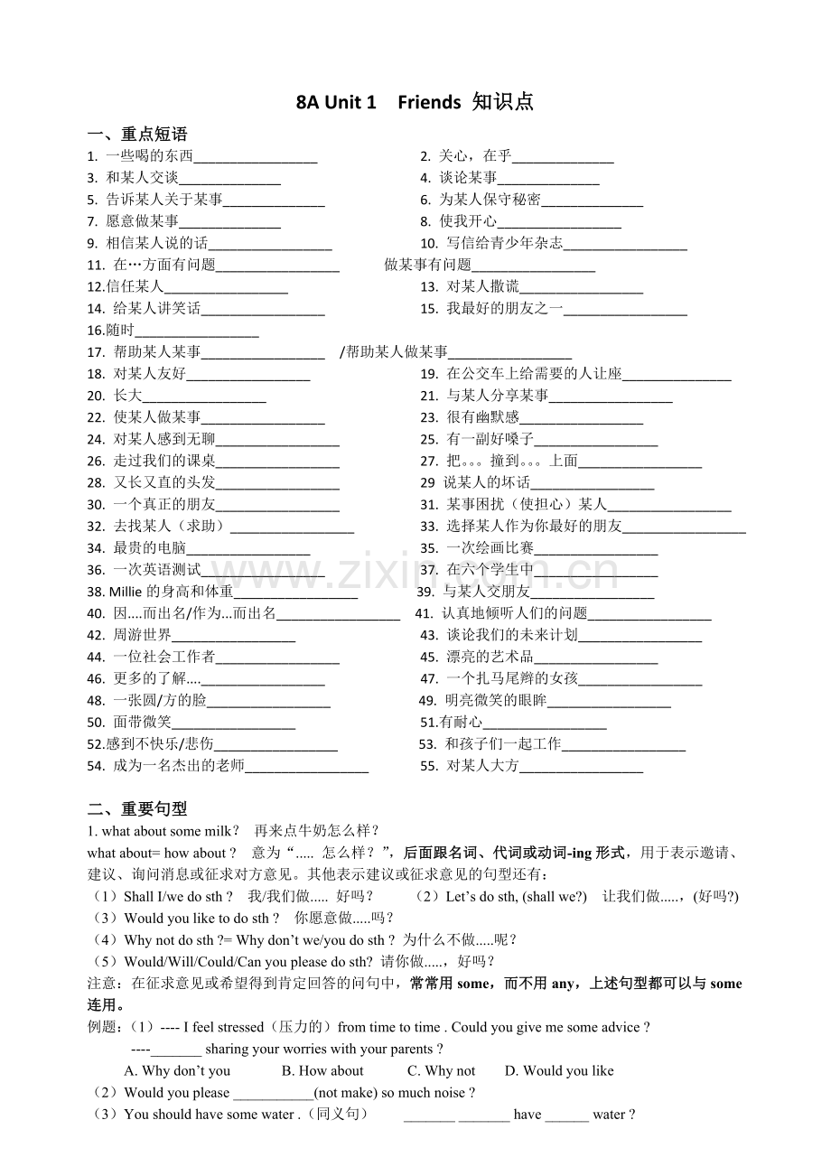 译林英语8Aunit1知识点教案.doc_第1页
