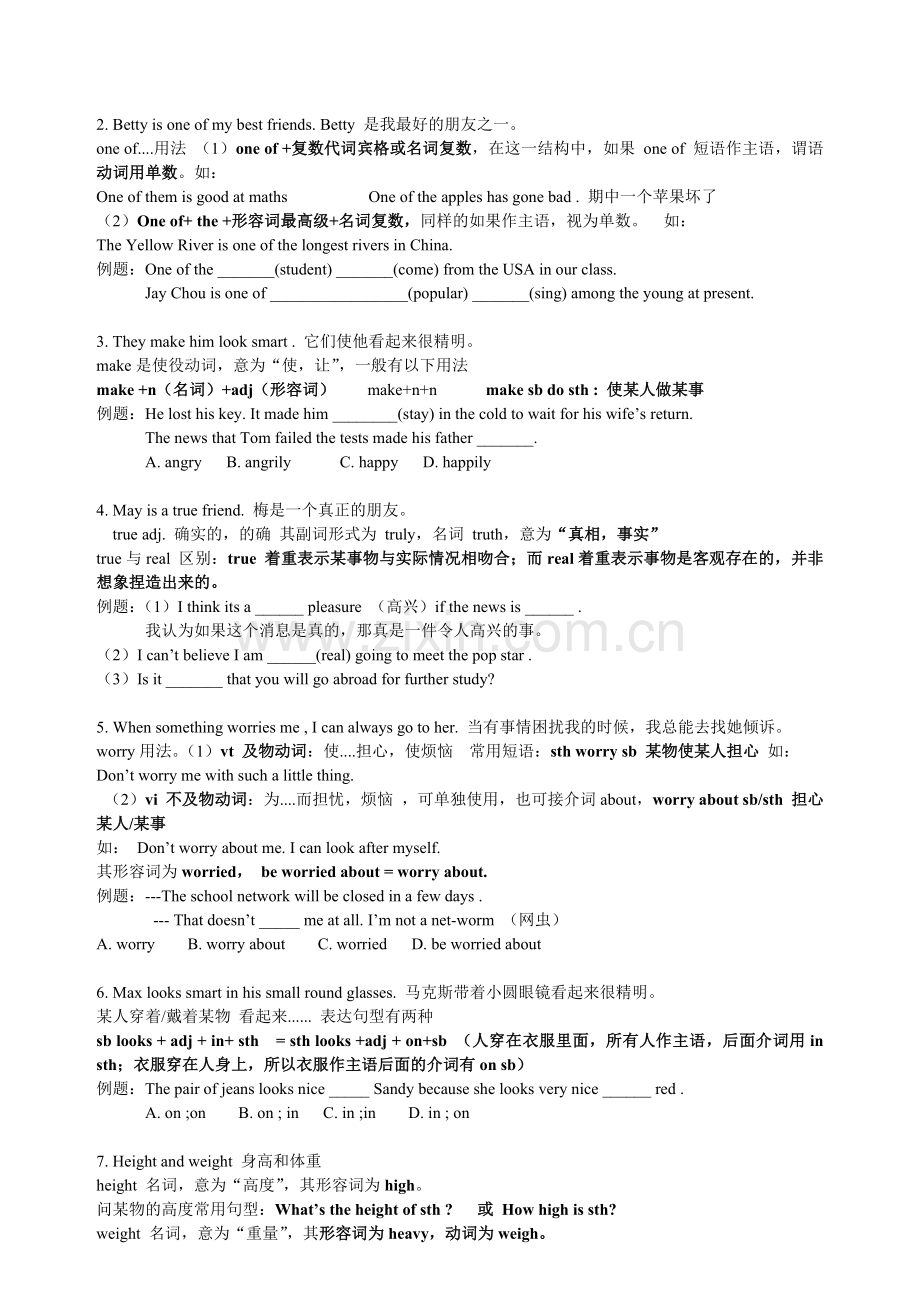 译林英语8Aunit1知识点教案.doc_第2页