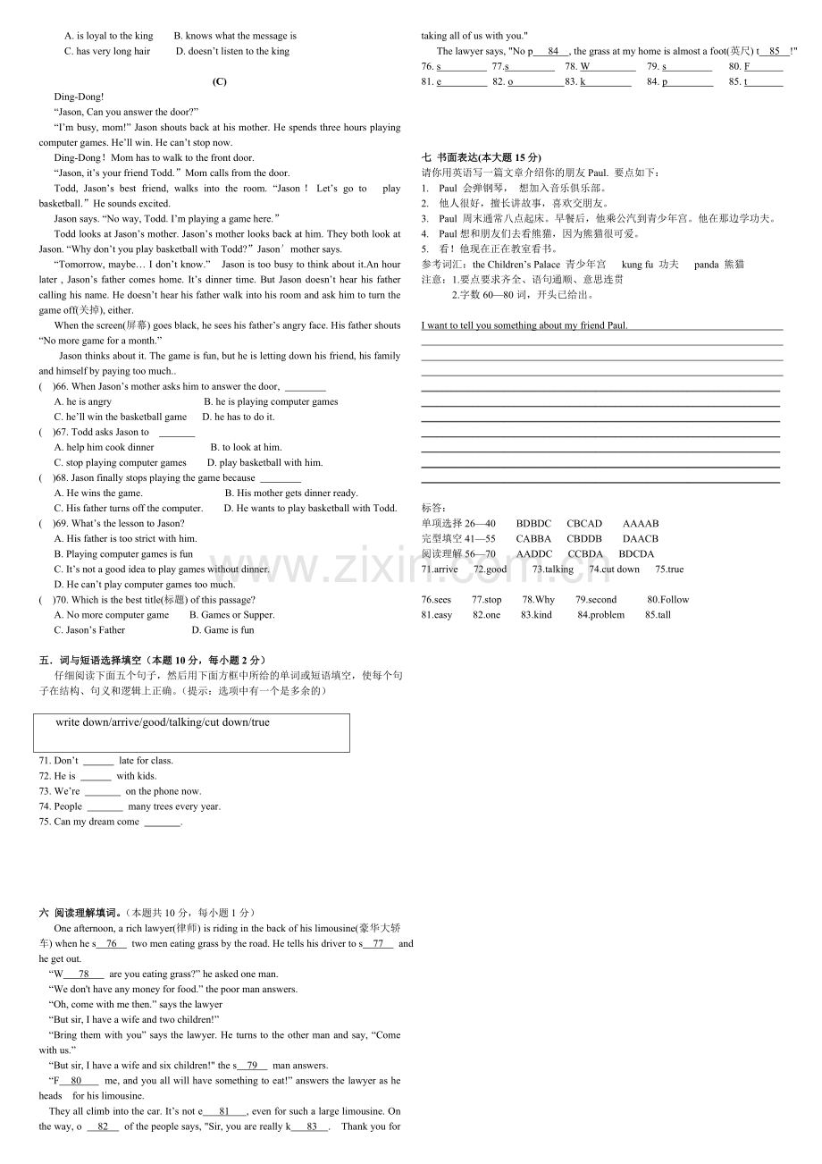 武汉市二中英语七年级下期中测试卷加答案.doc_第2页