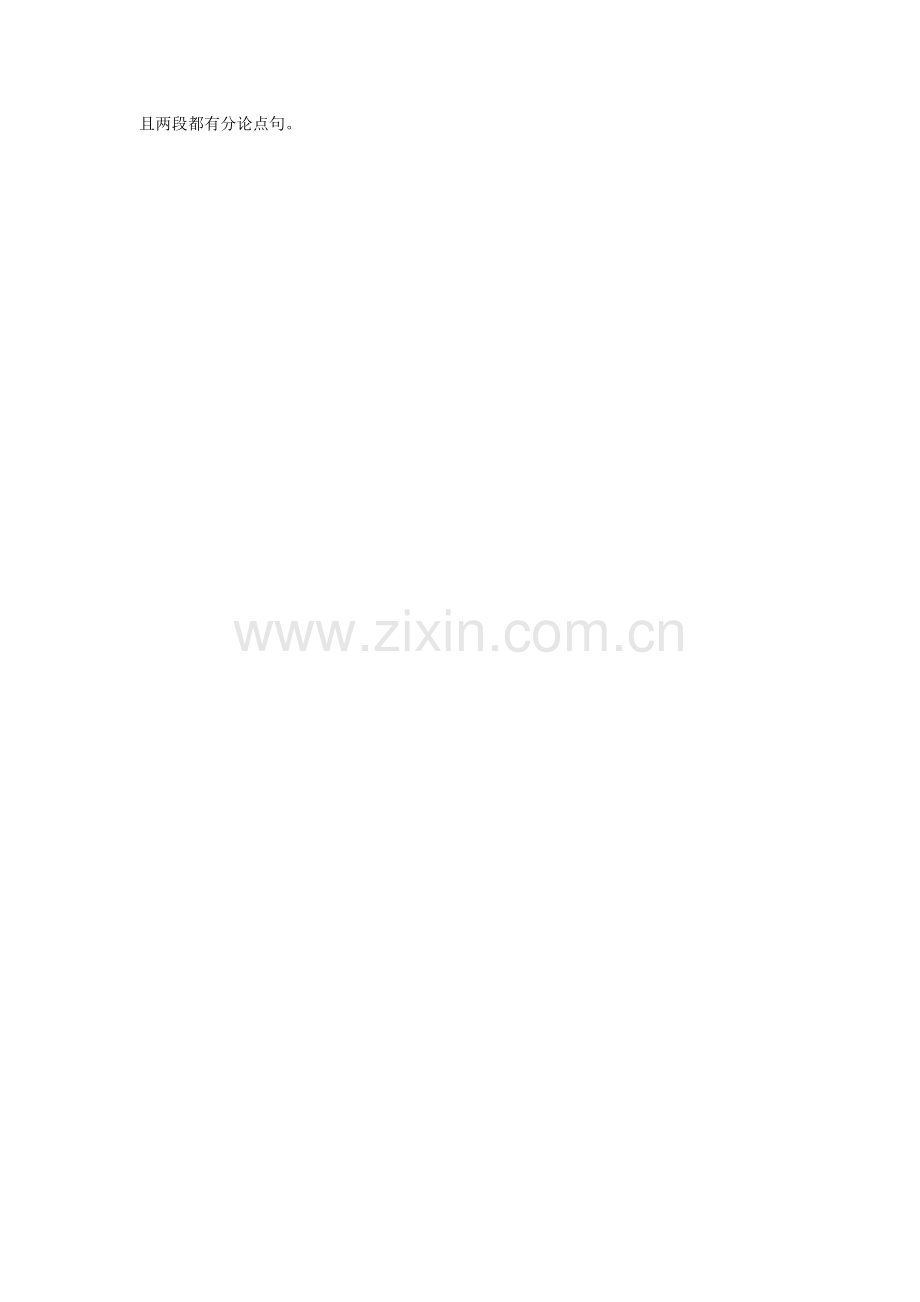 《挫折教育不可或缺》阅读附答案.doc_第2页