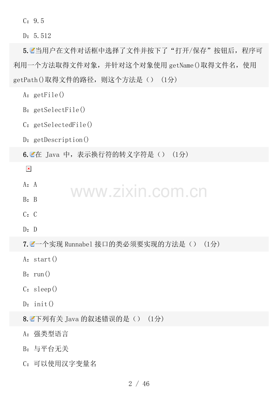 全国自考Java语言程序设计(一)模拟试卷(一).doc_第2页